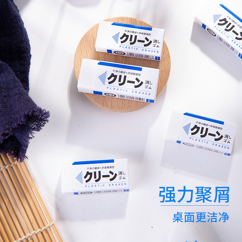 正品晨光橡皮擦4b米菲学生专用考试铅笔少痕卡通美术素描少碎屑