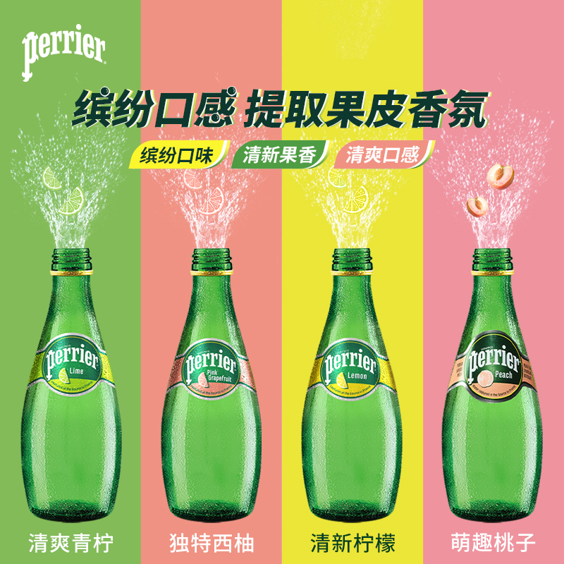 法国进口Perrier/巴黎水饮用矿泉水无糖柠檬味气泡水330ml*24瓶-图2