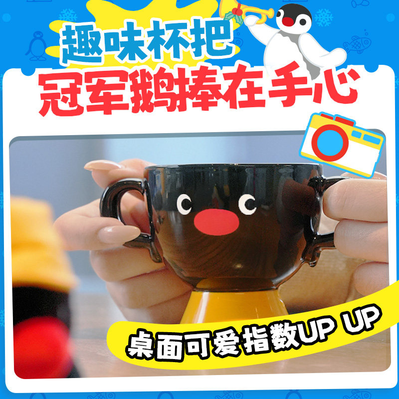 KKVPingu冠军陶瓷杯实用动漫周边可爱礼物伴手礼日常喝水,淘宝优惠券,粉丝福利购,淘宝优惠卷