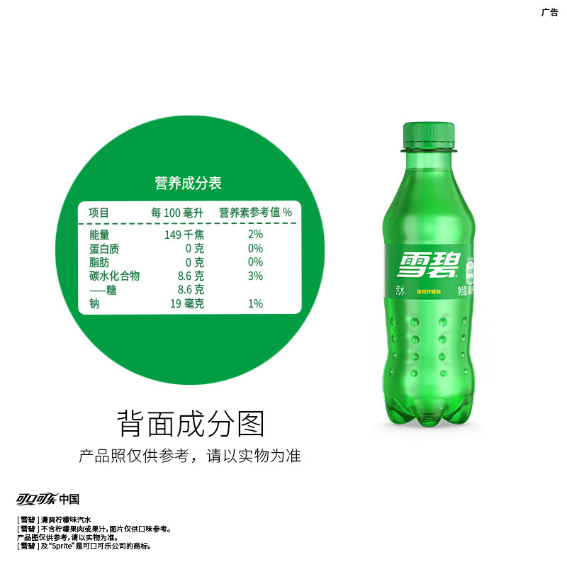 可口可乐 雪碧碳酸饮料汽水mini迷你整箱饮料