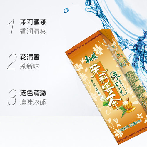 康师傅茉莉蜜茶饮料 整箱0脂聚餐宅家囤货调味茶饮品 - 图2