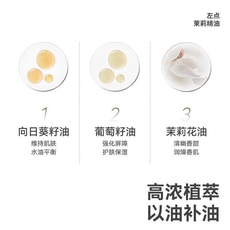 zdeer左点砭石按摩器刮刮板刮脸仪原装植物精油茉莉生姜月见草