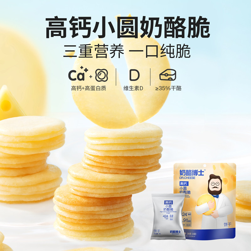 任选奶酪博士棒棒饼干泡芙等60g/袋（规格见详情，拍10更优惠）