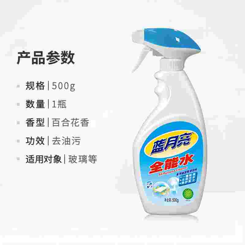 蓝月亮浴室清洁剂除垢剂500gx2瓶多功能全能水塑料玻璃金属可用-图1