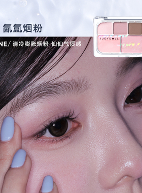 JudydoLL橘朵哑光微闪眼影盘