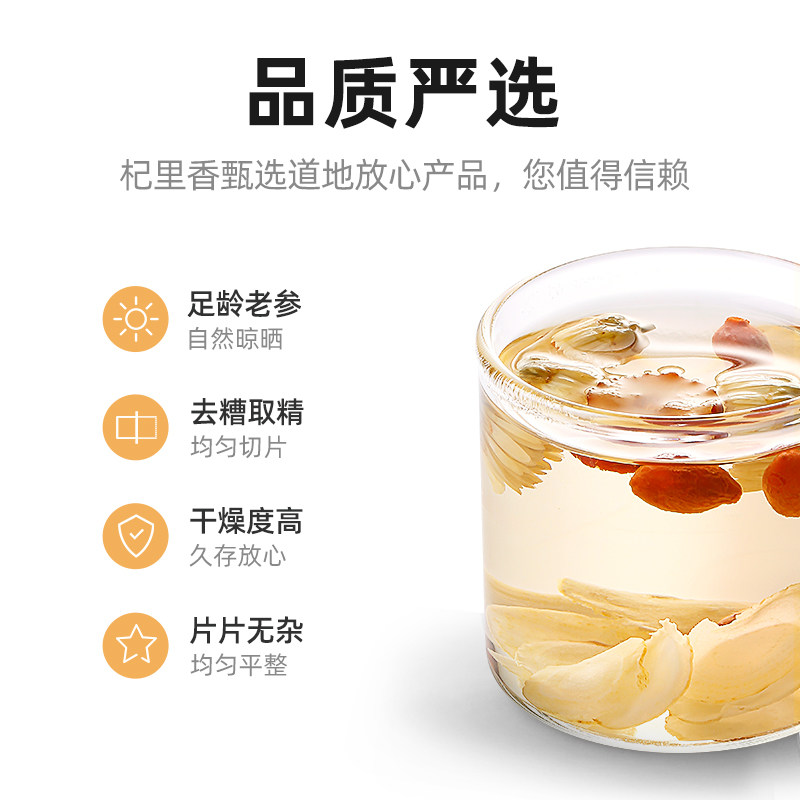 杞里香长白山西洋参切片花旗参含片 天猫超市西洋参