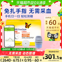 Yacon Fleeting Sensor Blood Glucose Probe Scanner Free of blood-free Finger Blood Glucose Dynamic Blood Sugar Gauge