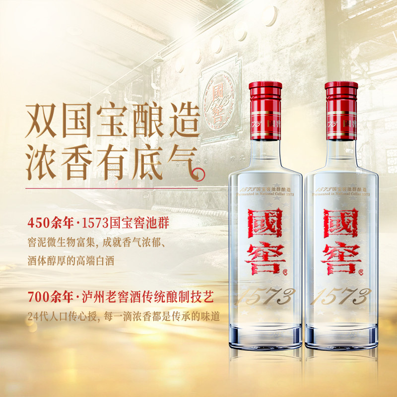 泸州老窖国窖1573经典装52度500ml*4瓶浓香型白酒