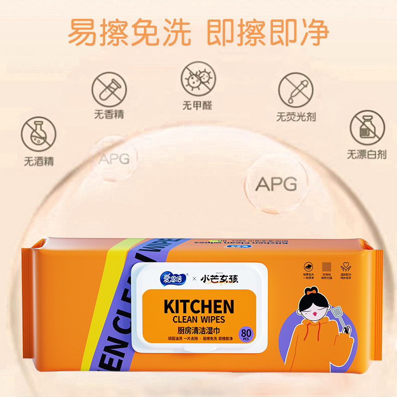爱恩倍厨房湿巾加大加厚强力去油污厨房清洁湿巾厨房湿巾纸,淘宝优惠券,粉丝福利购,淘宝优惠卷