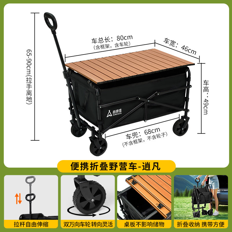 尚烤佳野营车露营车小推车折叠营地车快递拉货遛娃摆摊拖车+桌板,淘宝优惠券,粉丝福利购,淘宝优惠卷