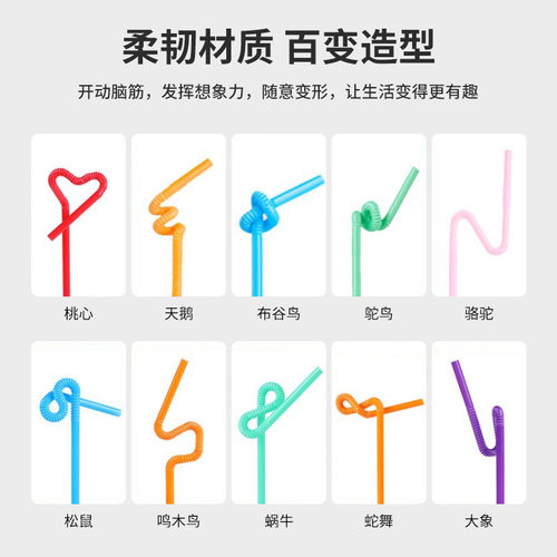 一次性彩色艺术吸管独立包装儿童食品级耐烫塑料手工专用DIY100支 - 图2