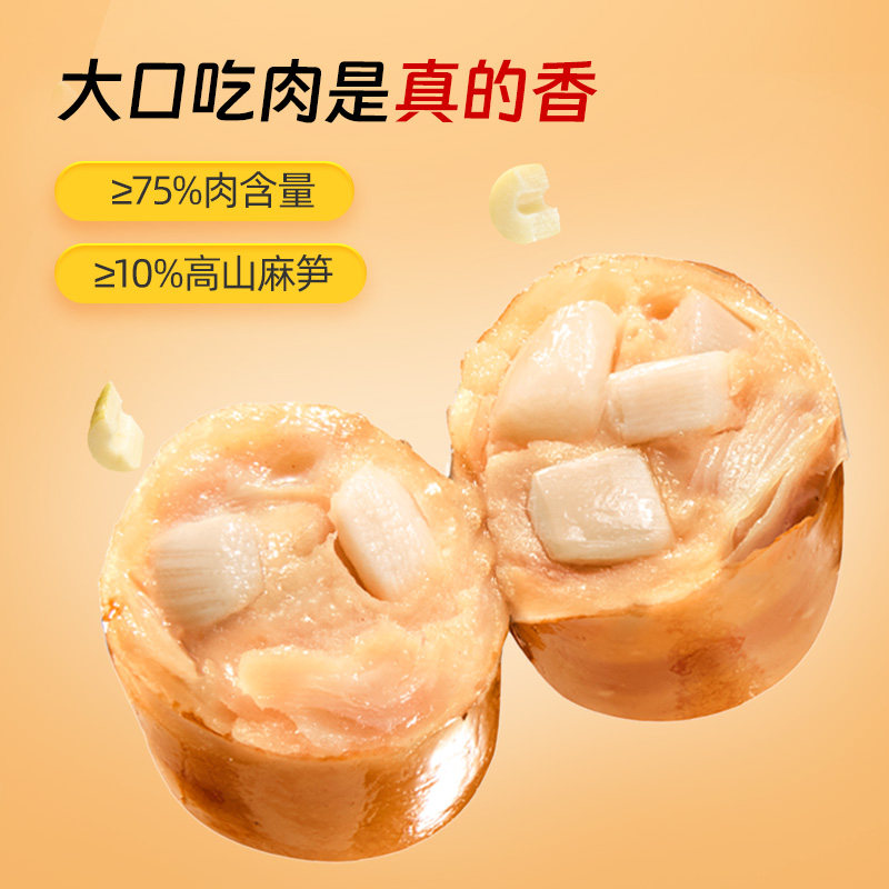 a1笋尖鸡肉肠办公室休闲解馋小零食夜宵代餐懒人速食香肠袋装,淘宝优惠券,粉丝福利购,淘宝优惠卷