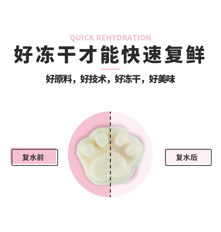 诚实一口幼猫羊奶配方鸡肉猫爪冻干零食增肥发腮猫咪零食25g - 图0