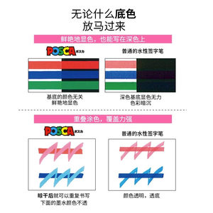 UMI三菱POSCA係列廣告筆PC-8K單頭馬克筆8.0mm彩色海報記號筆