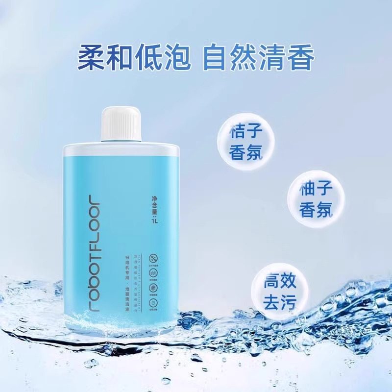 适用于石头洗地机配件A20/A20Pro清洁液地面专用清洁剂,淘宝优惠券,粉丝福利购,淘宝优惠卷