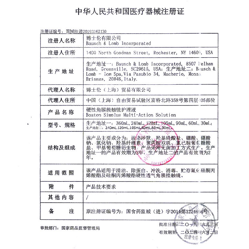 博士伦博视顿新洁先进RGP护理液硬性角膜塑性隐形120mlOK博士顿 - 图2