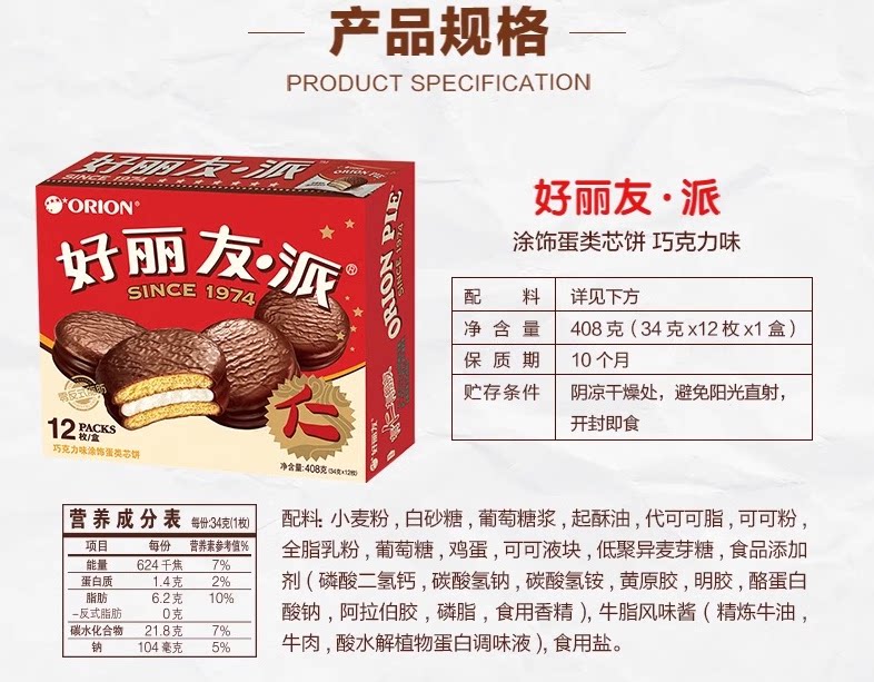 商品详情图片