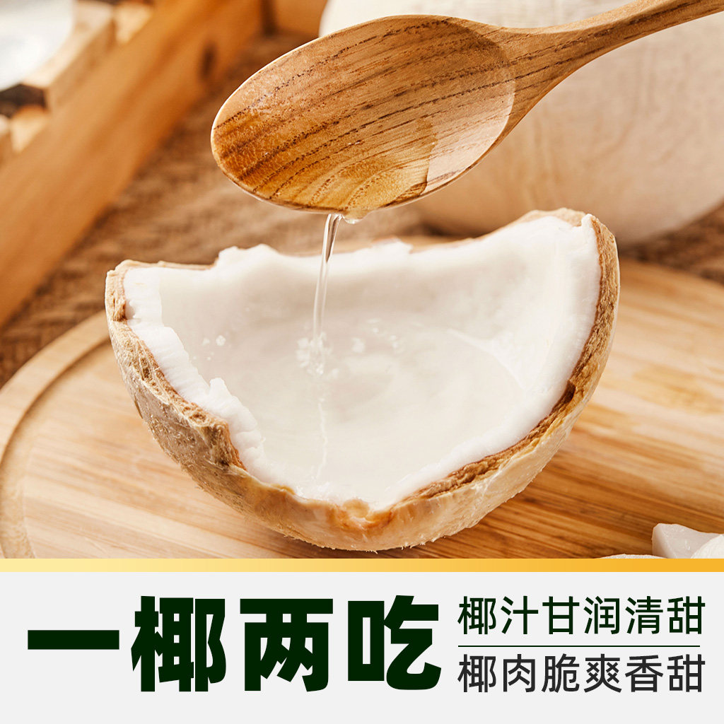 佳沃泰国进口椰皇新鲜香水奶椰椰青清甜当季新鲜水果