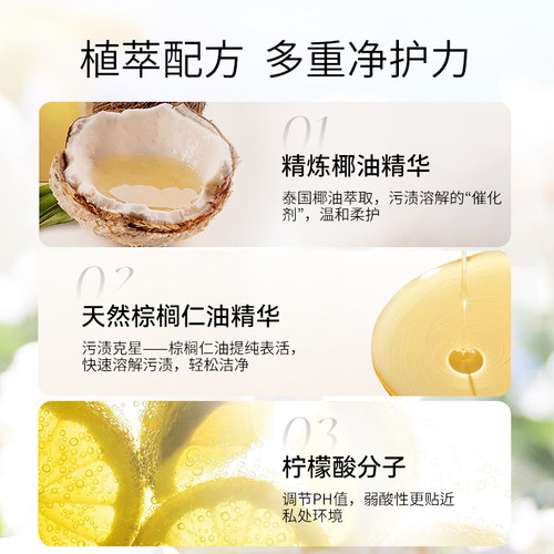 芝芙莲内衣洗衣液苏梅岛之夏300ml内裤清洗液剂去血渍抑菌柔顺 - 图3