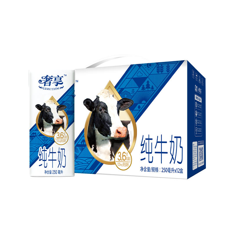 辉山奢享纯牛奶250ml*12盒3.6g优质乳蛋白牧场直达 营养早餐奶 - 图0