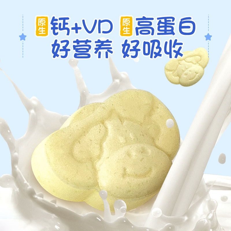 爷爷的农场DHA牛乳奶片高钙奶贝贝60g*3罐儿童零食宝宝零食奶片儿,淘宝优惠券,粉丝福利购,淘宝优惠卷