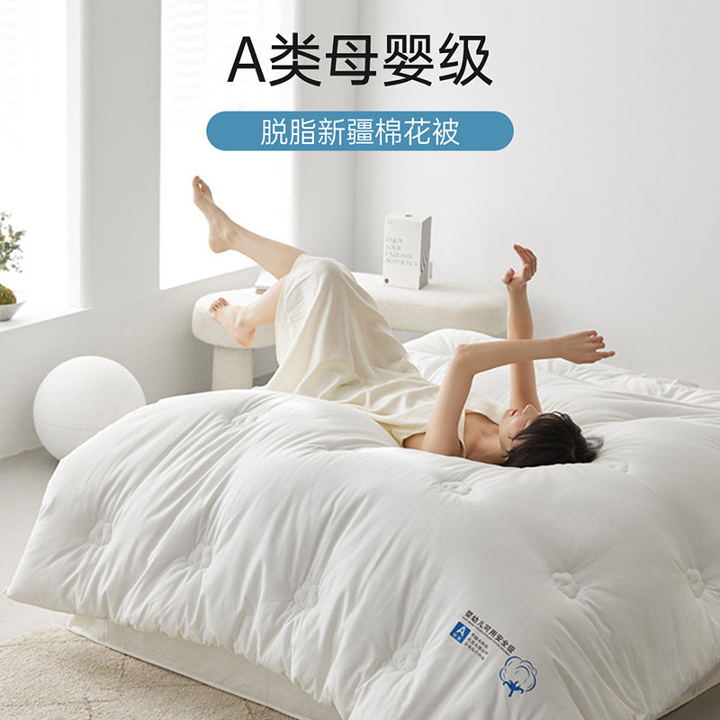 多喜爱A类棉花被子全棉春秋被双人保暖冬被棉絮学生宿舍纯棉被芯,淘宝优惠券,粉丝福利购,淘宝优惠卷