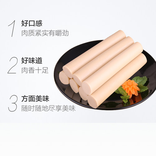 金锣尚清斋清真鸡肉肠52g*40支开袋即食柔滑细嫩多种吃法整箱量贩 - 图1