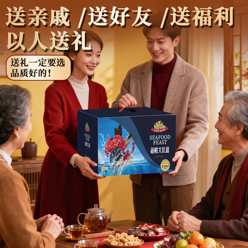 卖鱼郎先生海鲜礼盒大礼包帝王龙虾大虾全家福水产冷冻套餐组合装,淘宝优惠券,粉丝福利购,淘宝优惠卷