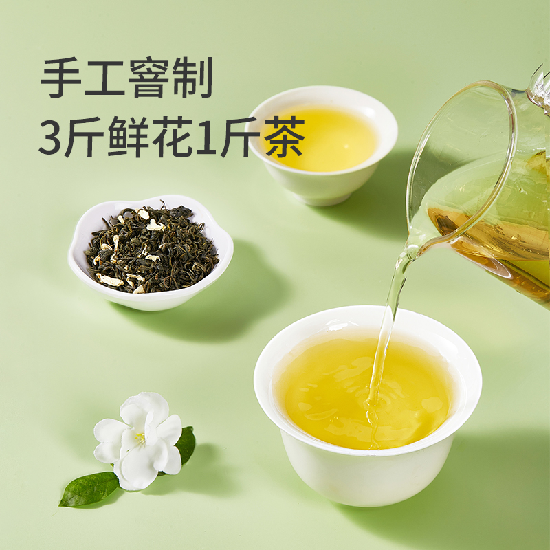 chali茉莉绿茶茉莉花茶绿茶春茶花茶茶包袋泡茶茶叶花草茶 - 图1