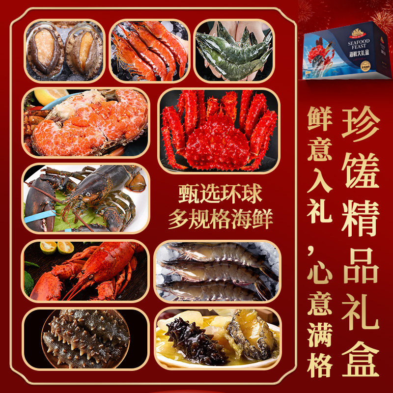 卖鱼郎先生海鲜礼盒大礼包帝王龙虾大虾全家福水产冷冻套餐组合装,淘宝优惠券,粉丝福利购,淘宝优惠卷