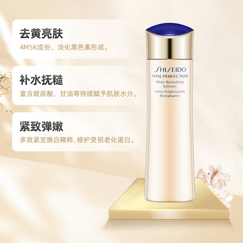 shiseido /资生堂悦薇珀翡亮肤水 天猫超市化妆水/爽肤水