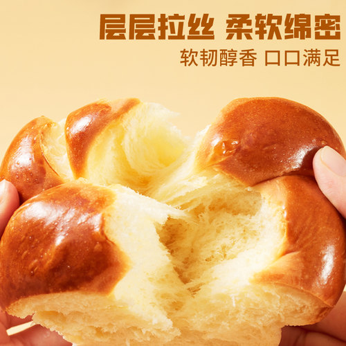 盼盼水牛奶拉丝老面包千层吐司糕点营养早餐代餐独立包装休闲零食 - 图2