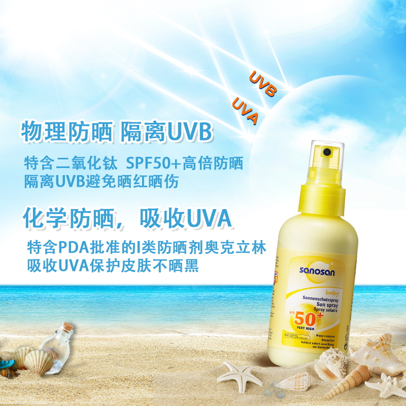 哈罗闪婴幼儿防晒霜SPF50+宝宝防晒乳儿童温和防晒喷雾150ml