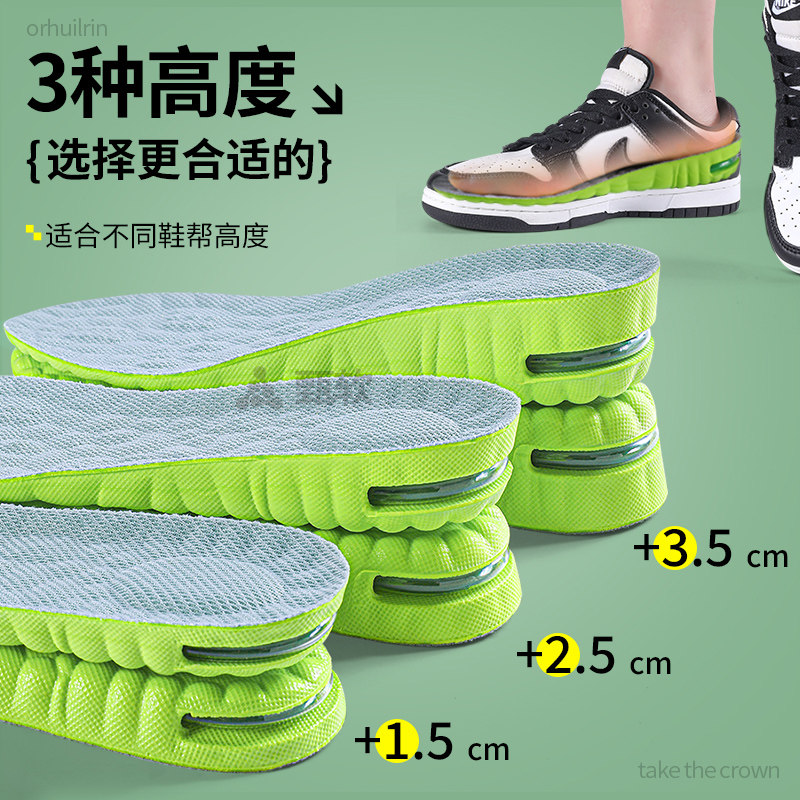 增高鞋垫运动气垫减震男款隐形不累脚不塌陷吸汗防臭透气软底舒适,淘宝优惠券,粉丝福利购,淘宝优惠卷