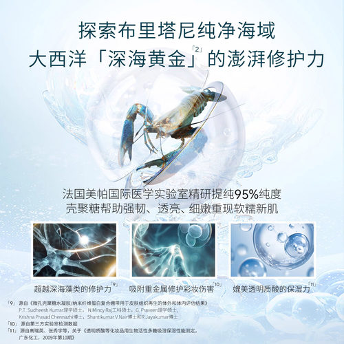 MedSPA/美帕壳聚糖修护舒缓面膜涂抹软膜粉冻干粉敏感肌可用 - 图2