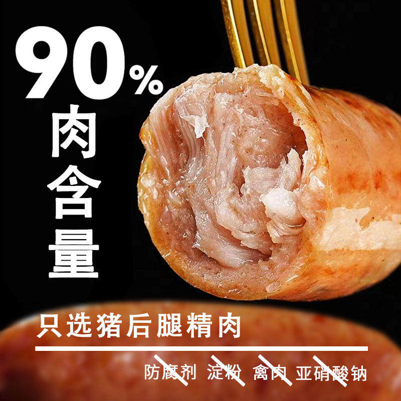 苏食老字号黑猪实力肉肠纯肉烤肠早餐肉肠烧烤,淘宝优惠券,粉丝福利购,淘宝优惠卷