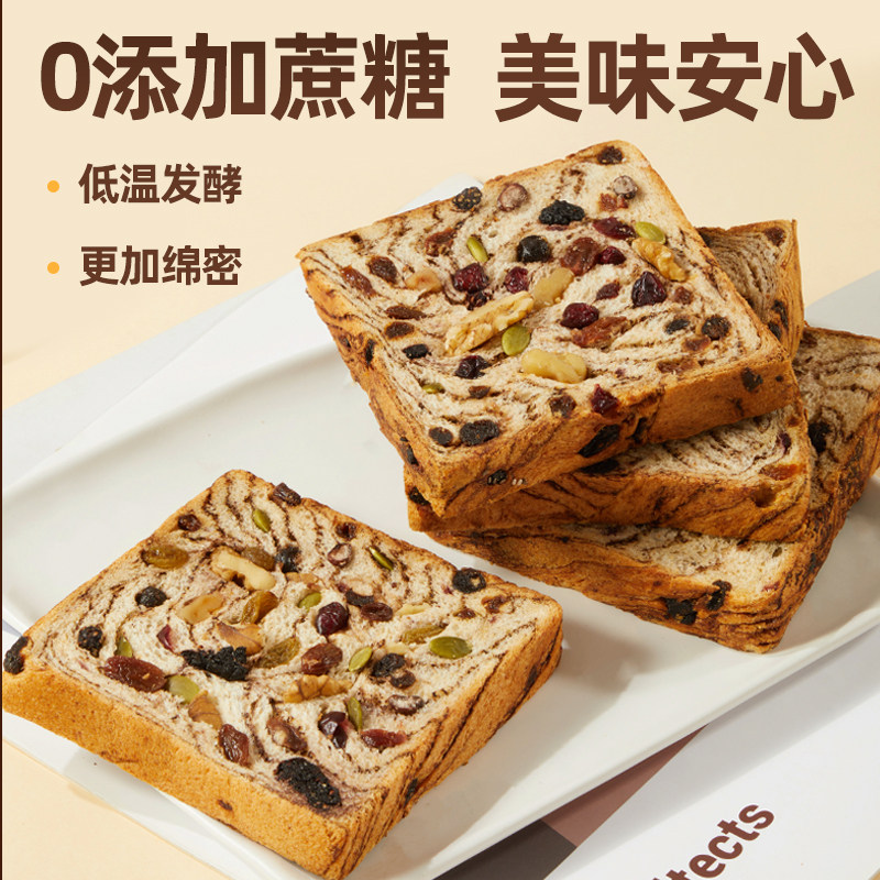 颜小贝全麦坚果吐司0添蔗糖营养早餐手撕面包代餐食品整箱零食