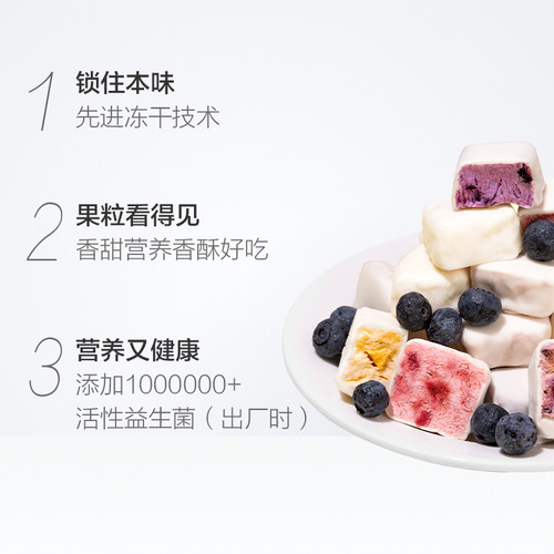 榙榙综合口味冻干酸奶块45g*1益生菌网红休闲零食 - 图1