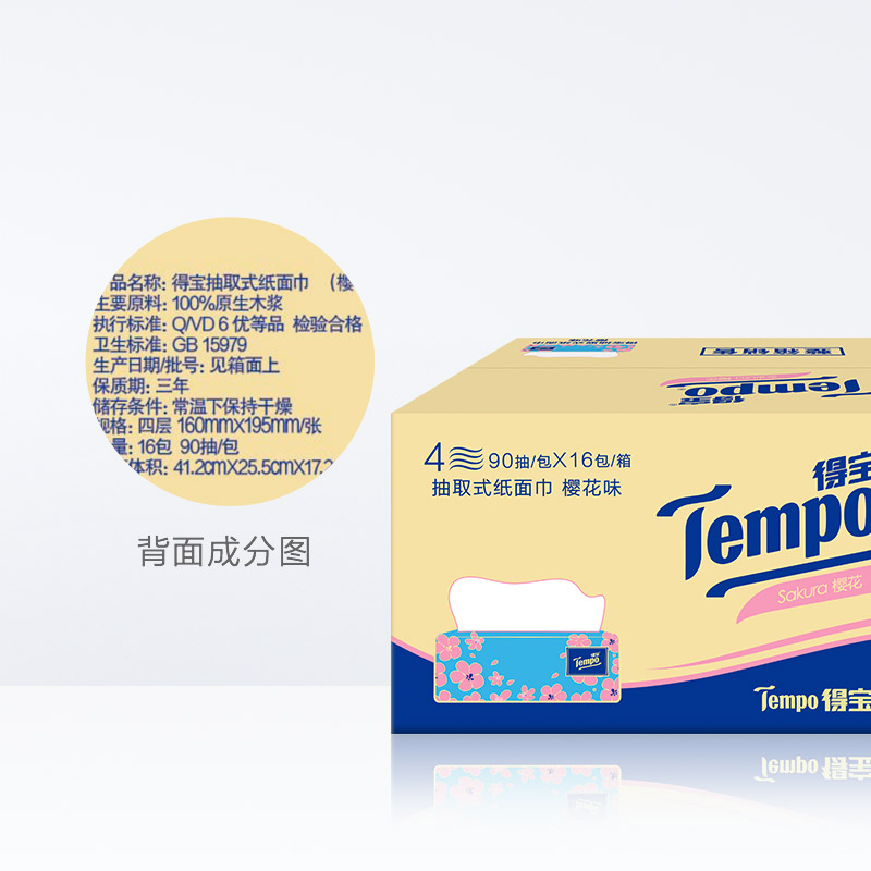 Tempo/得宝软抽限定樱花味抽纸4层加厚餐巾纸家庭箱装90抽*16包主图3