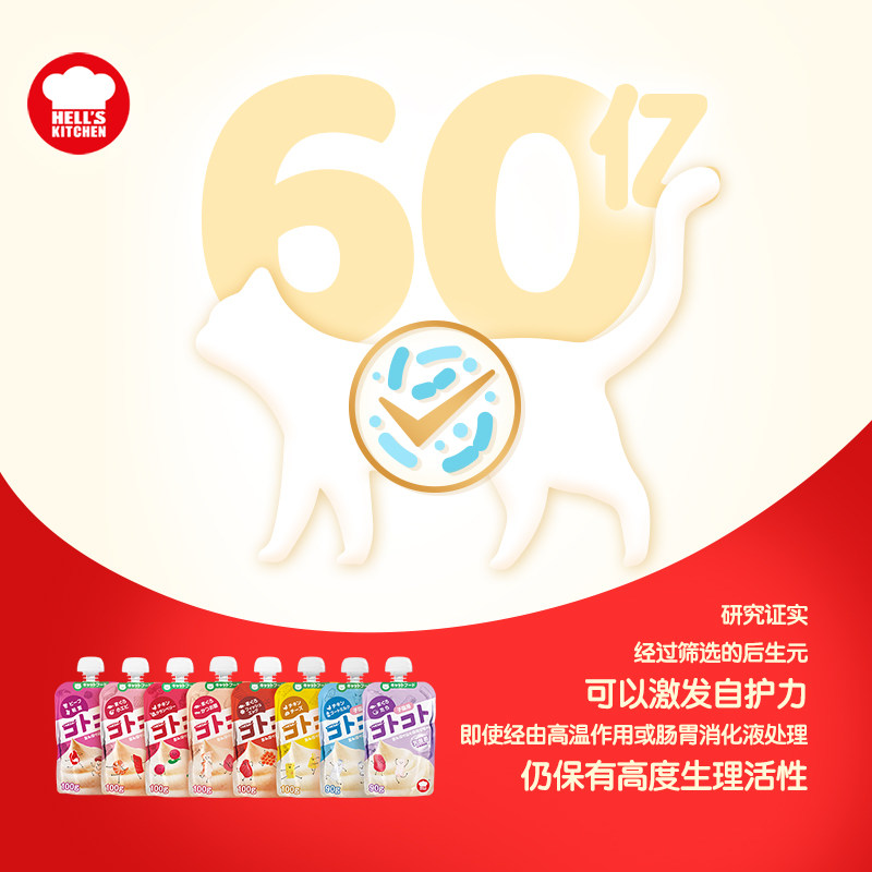 地狱厨房咕噜酱猫用猫食营养补水成猫幼猫零食罐头营养餐包,淘宝优惠券,粉丝福利购,淘宝优惠卷