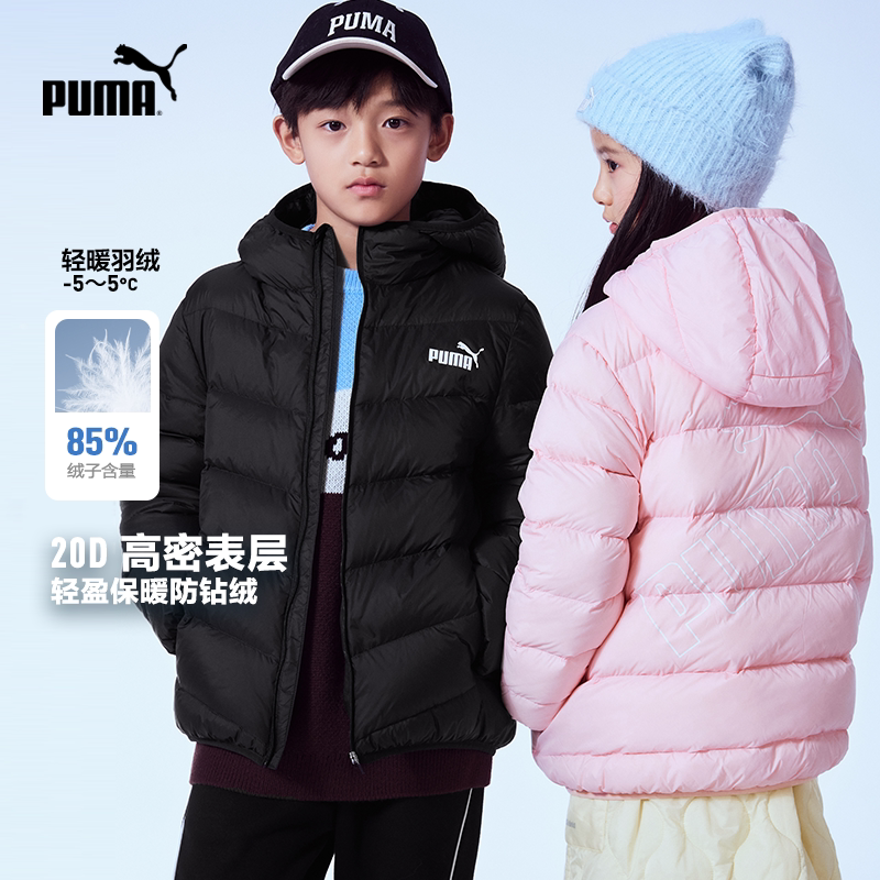 PUMA彪马儿童羽绒服男童女童轻薄排骨羽绒保暖连帽26年新款童装