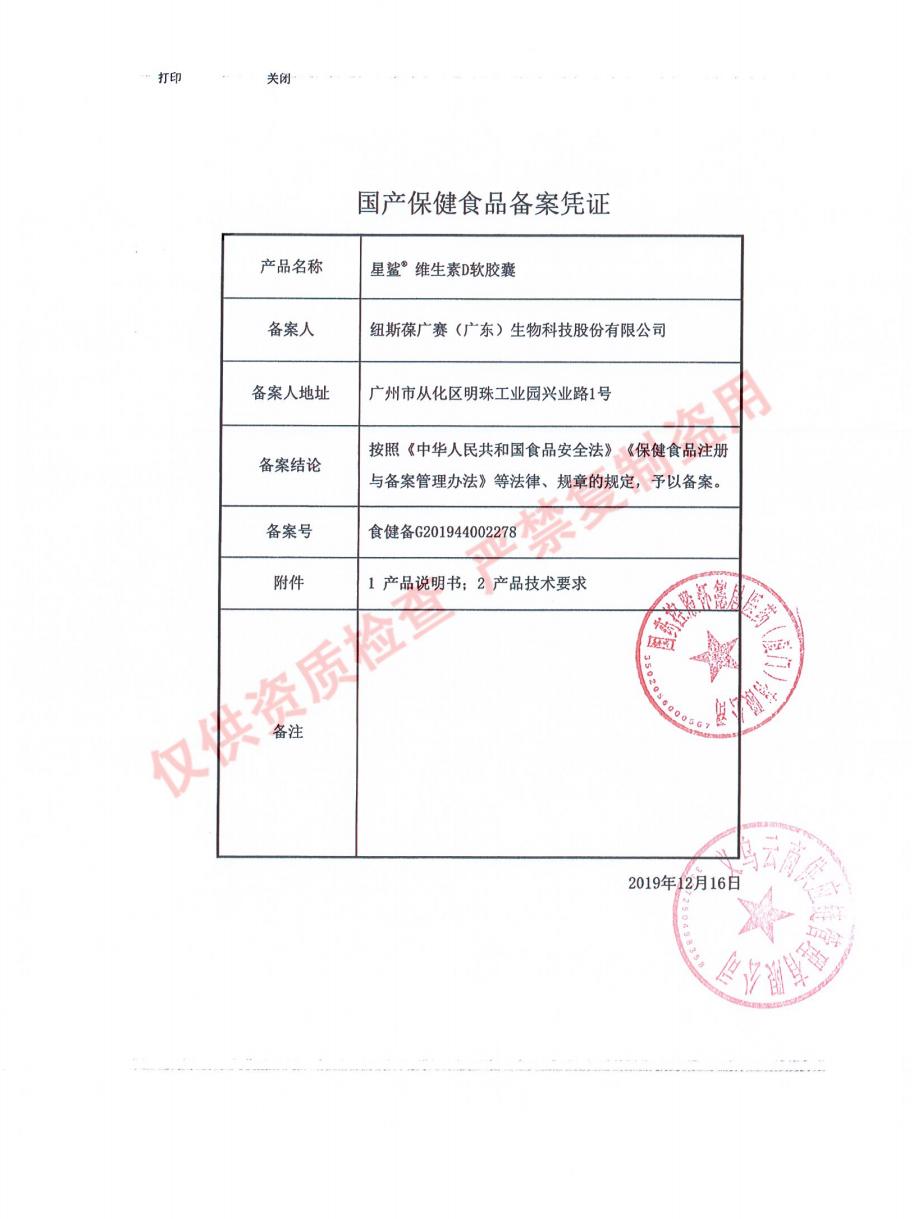 星鲨维生素D3软胶囊30粒*3盒VD适用于1岁以上儿童孕妇补维d-图2