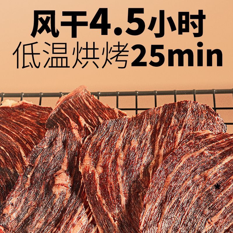 蒙时代安格斯牛脆片内蒙古超薄香脆风干牛肉干原味牛肉脆健康零食 - 图1