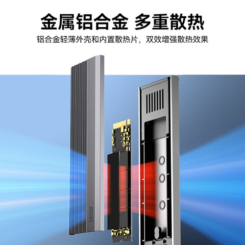 雷克沙M.2固态硬盘SSD移动硬盘盒NVMe协议10Gbps传输金属高效散热 - 图2