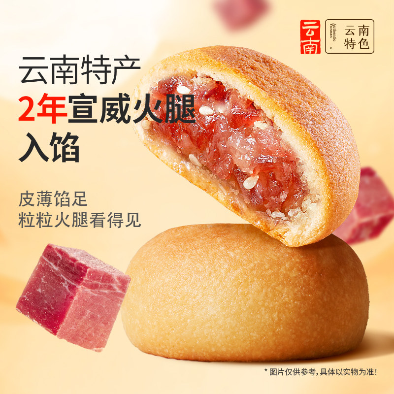 嘉华云腿小饼火腿酥饼云南特产滇式云腿月饼迷你小饼零食点心糕点,淘宝优惠券,粉丝福利购,淘宝优惠卷