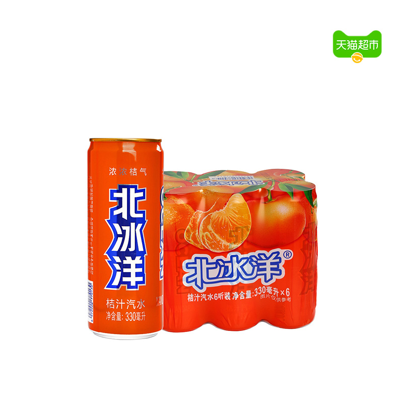 北冰洋汽水易拉罐桔汁味330ml×6听橘汁果汁碳酸饮料聚餐饮品 - 图0