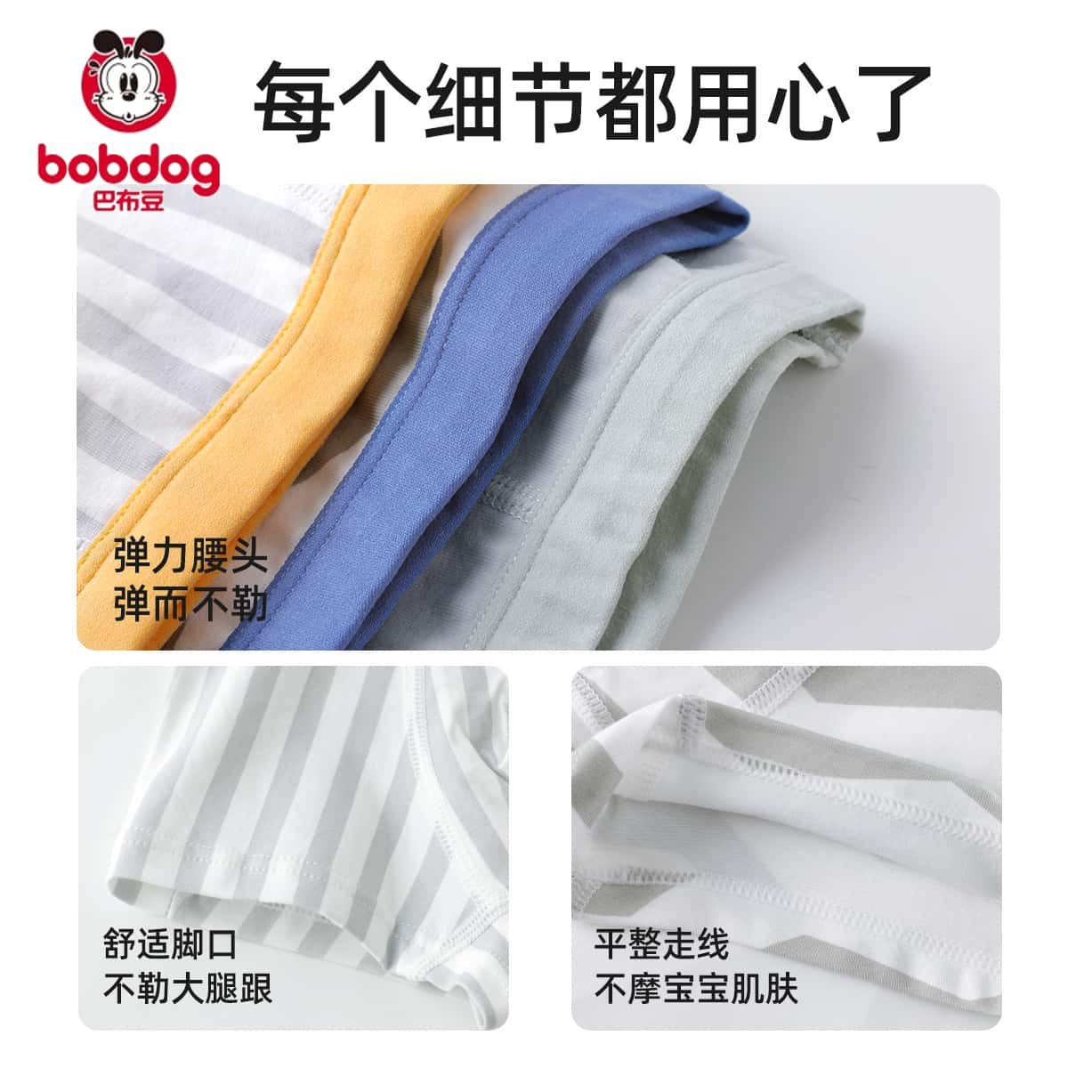 巴布豆儿童内裤男童纯棉平角男孩中大童短裤四角抗菌底裤2025新款,淘宝优惠券,粉丝福利购,淘宝优惠卷