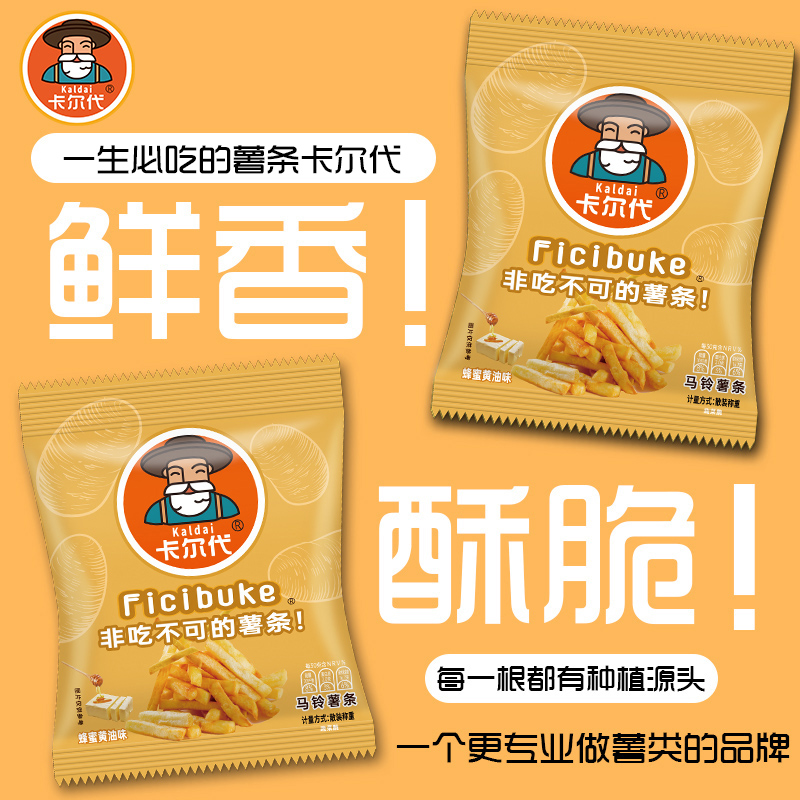 卡尔代蜂蜜黄油薯条100g网红小吃薯片非油炸食品休闲网红零食小吃 - 图3