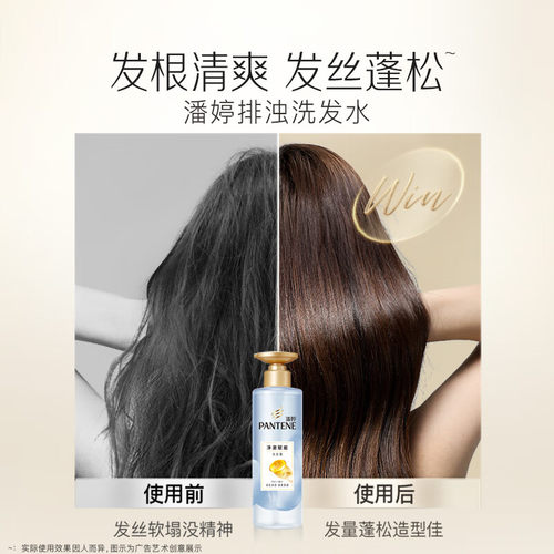 潘婷无硅油洗发水露液排浊赋能洗头膏男女士去油蓬松洗头膏 - 图3