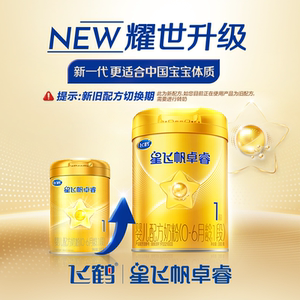 【HMOs】飞鹤星飞帆卓睿婴幼儿配方奶粉1段新生儿0-6月龄300g*1罐